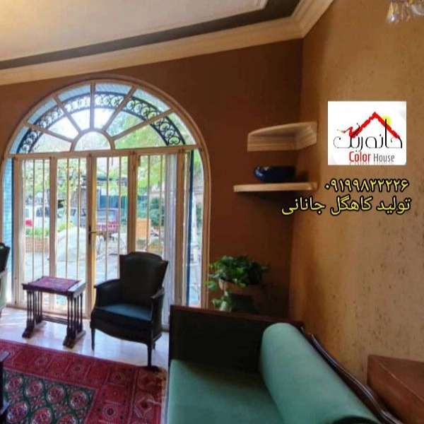 کاهگل صنعتی خانه رنگ جانان