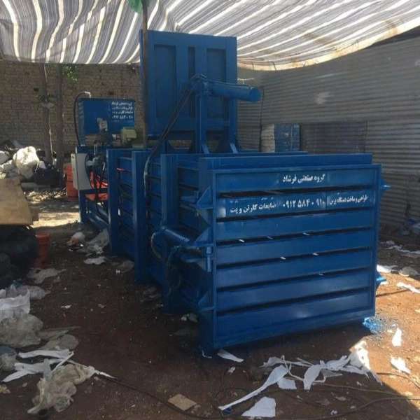 گروه صنعتی فرشاد