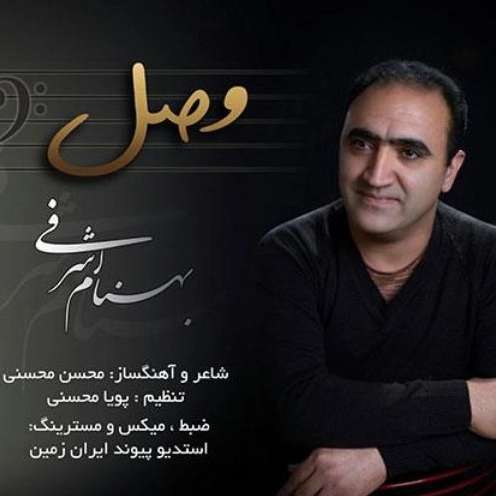 آوای مهر