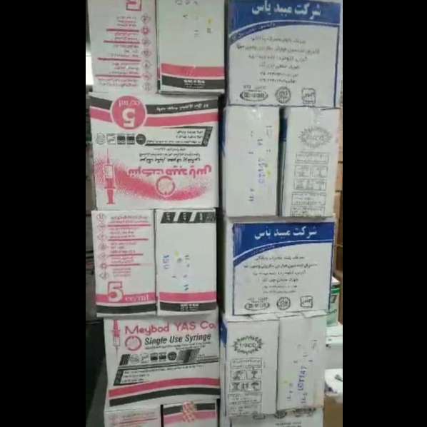 تجهیزات مصرفی پزشکی