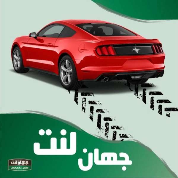جهان لنت