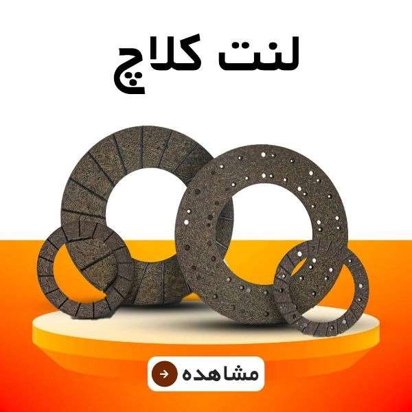 جهان لنت