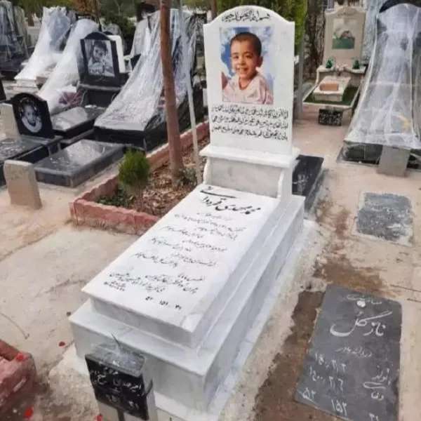 سنگ مزار افرا