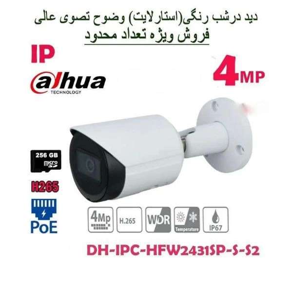 فروش و نصب دوربین مداربسته امیدی