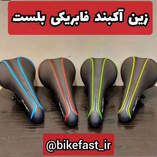 فروش و تعمیر دوچرخه بیضاوی