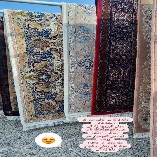 قالیشویی مهر