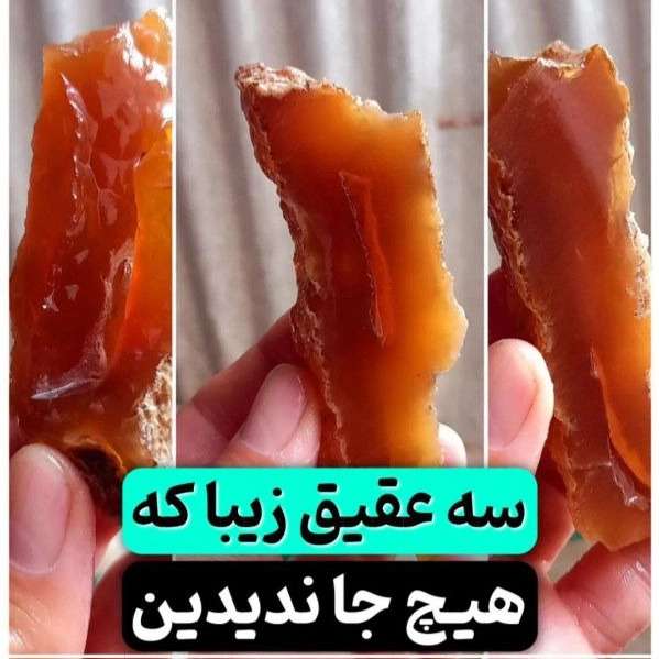 سنگ‌ و عقیق‌های قیمتی