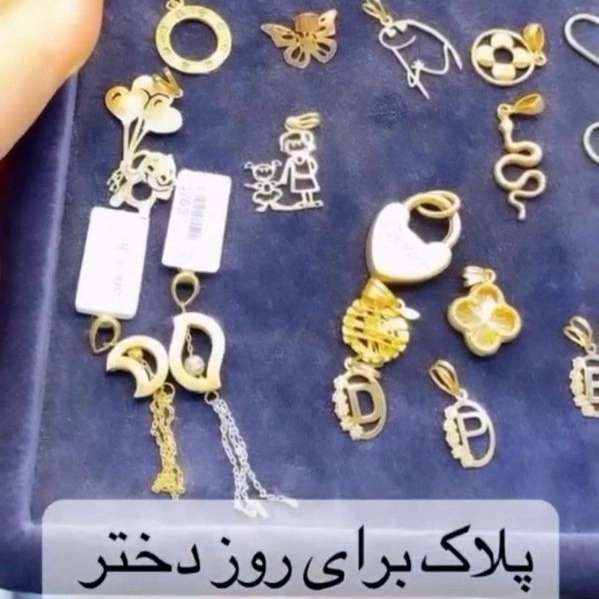 طلا و جواهری توکلی
