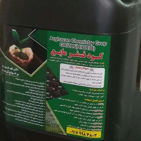 کودهای ارگانیک ارغوان