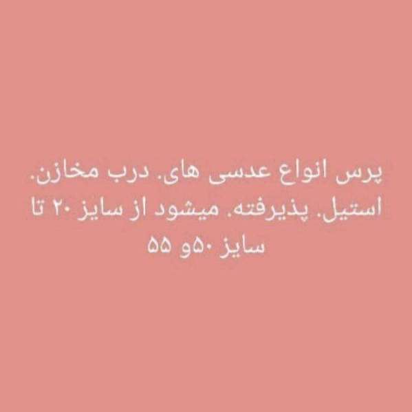 ساخت فروش درب و مخازن استیل کیمیا صنعت در قم