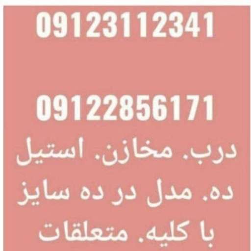 ساخت فروش درب و مخازن استیل کیمیا صنعت در قم