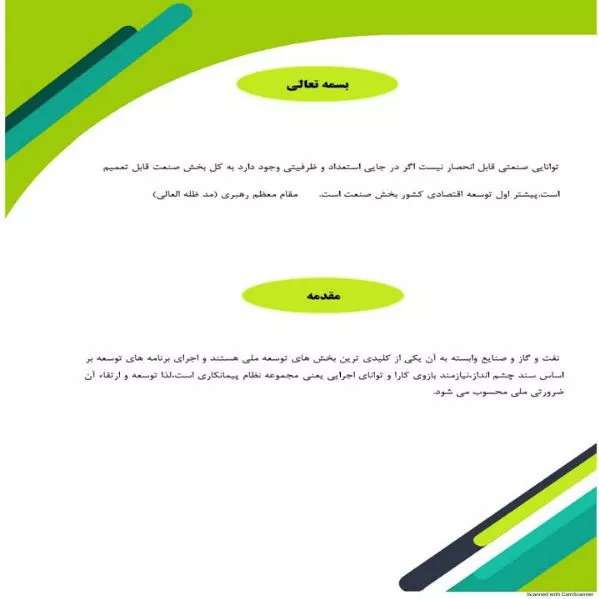 رزومه