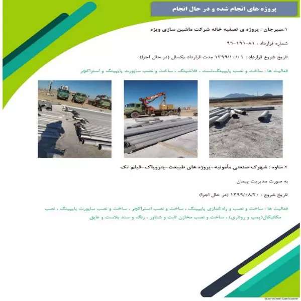 رزومه