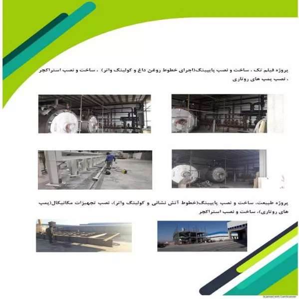 رزومه
