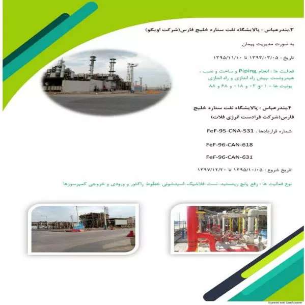 رزومه