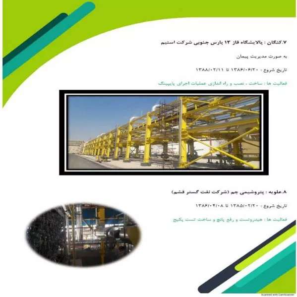 رزومه