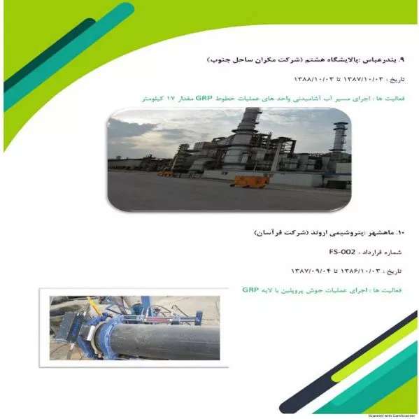 رزومه