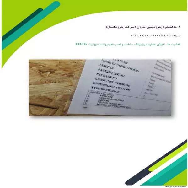 رزومه