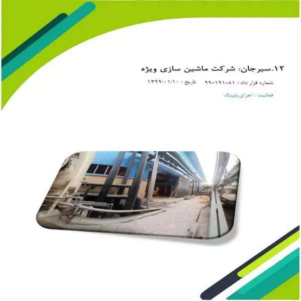 رزومه