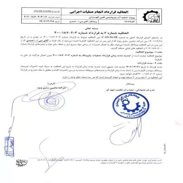 رزومه