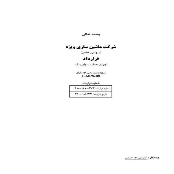 رزومه