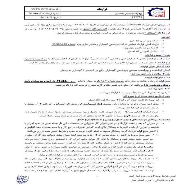 رزومه