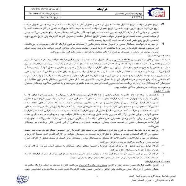 رزومه