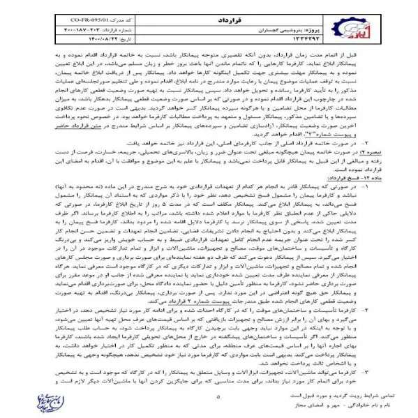 رزومه