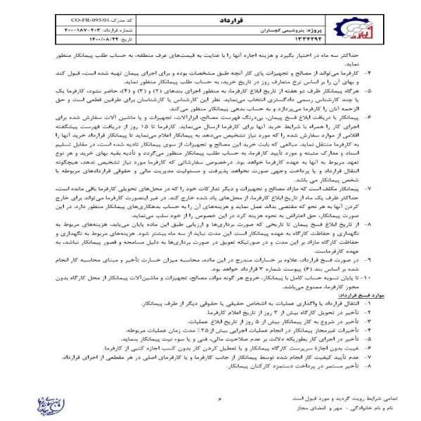 رزومه