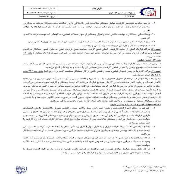 رزومه