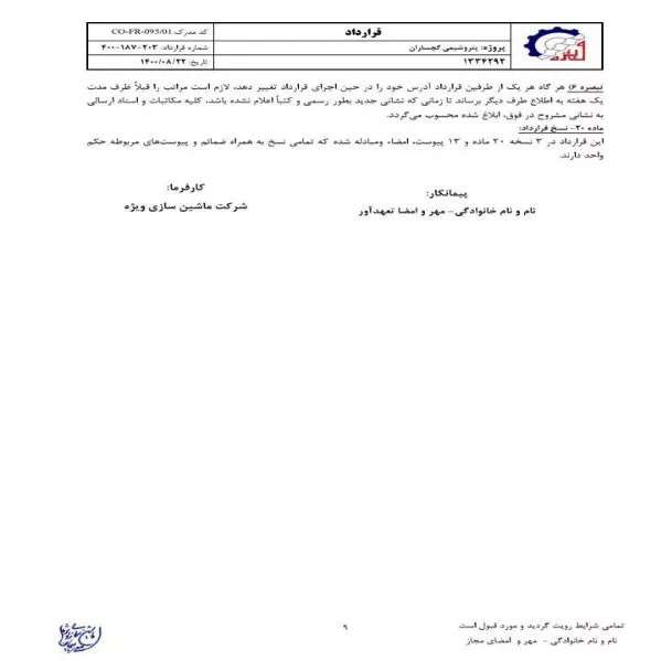 رزومه