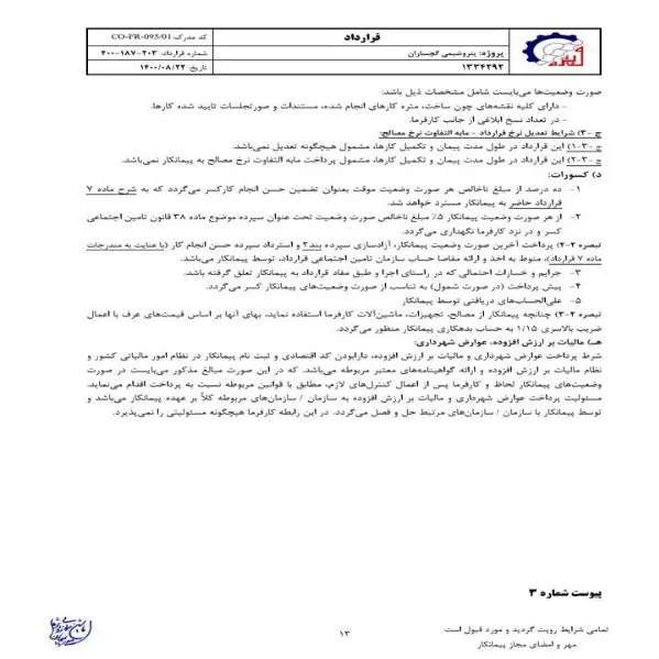 رزومه