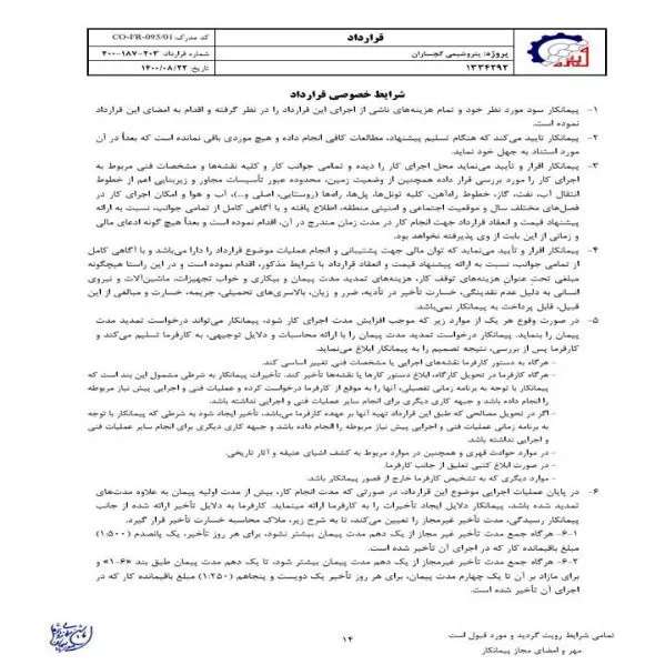 رزومه