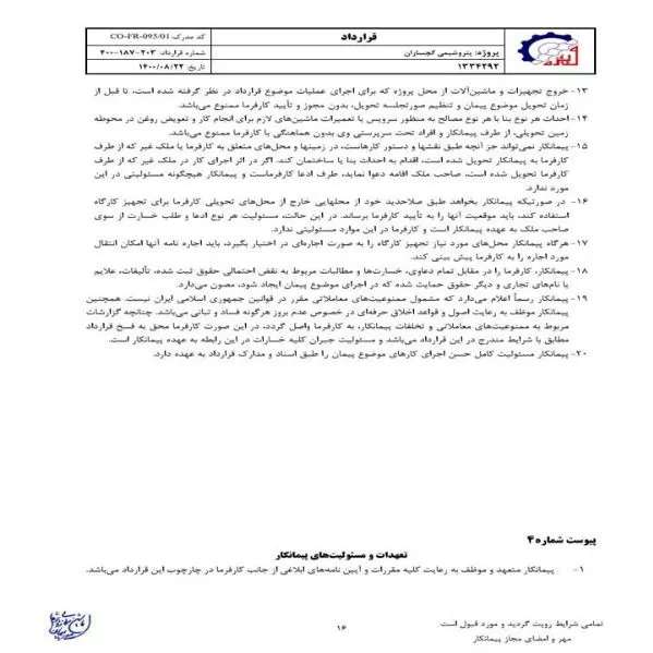 رزومه