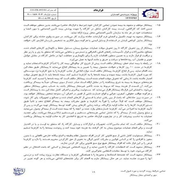 رزومه