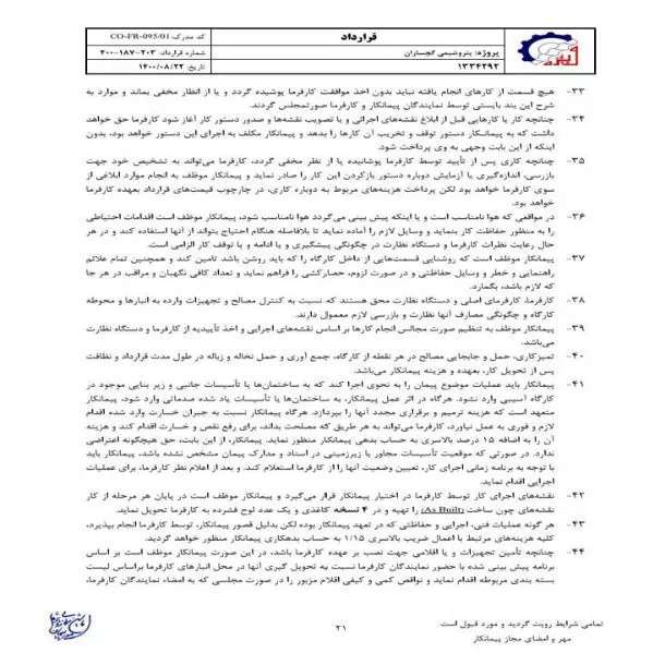 رزومه