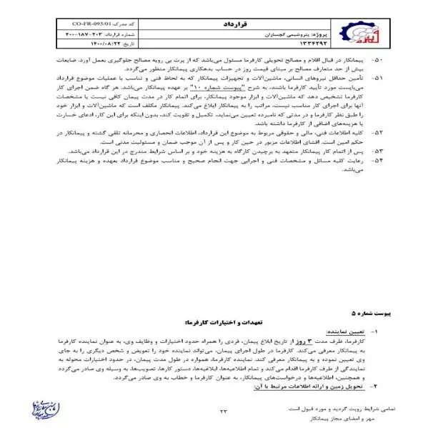رزومه