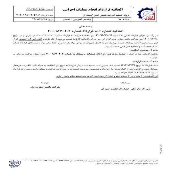 رزومه