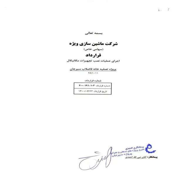 رزومه