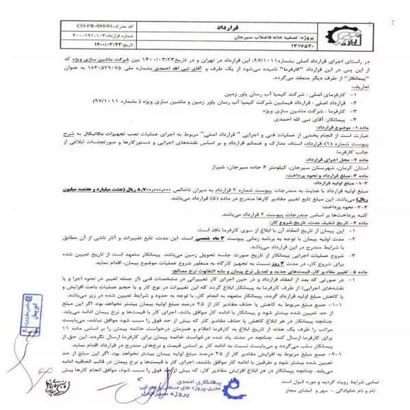 رزومه
