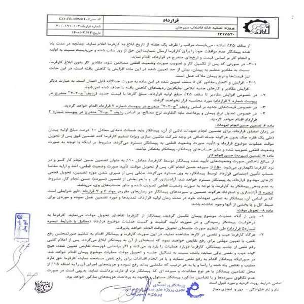 رزومه
