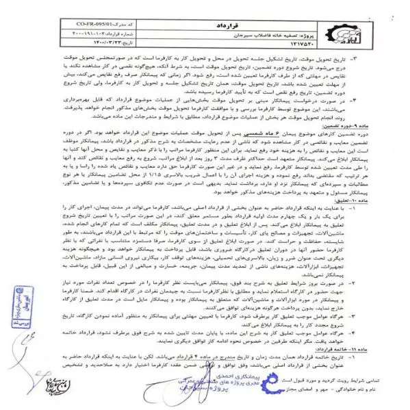 رزومه