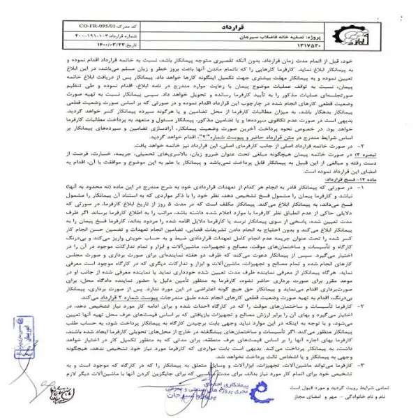 رزومه