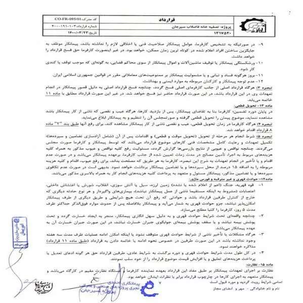 رزومه