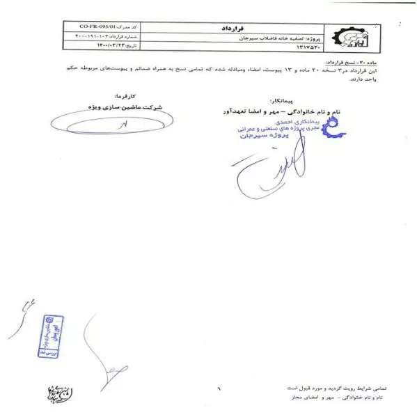 رزومه