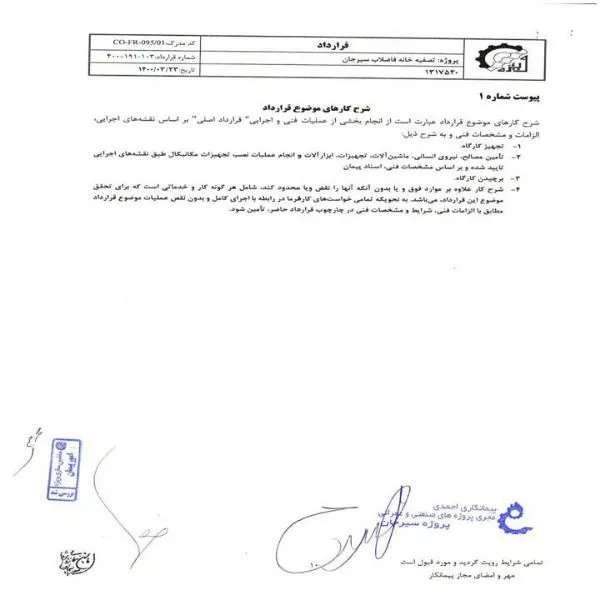 رزومه