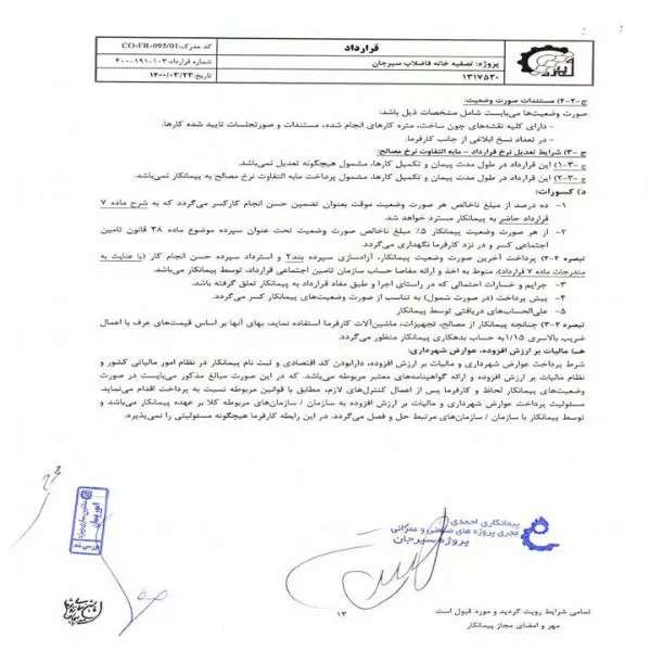 رزومه