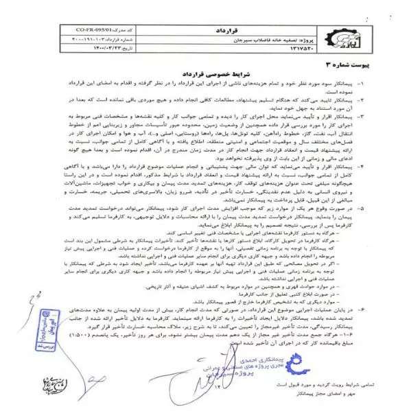 رزومه