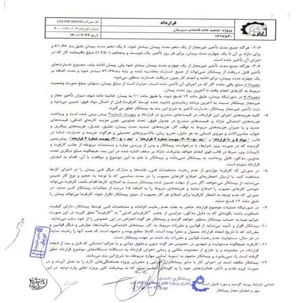 رزومه
