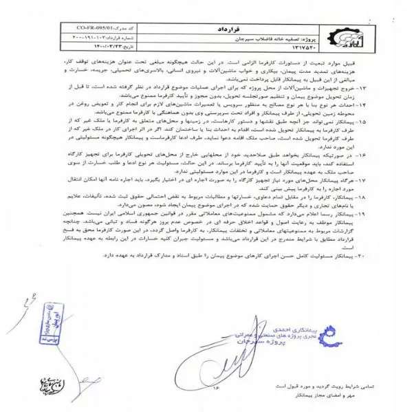رزومه